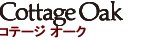 COTTAGE OAKyRe[W I[Nz