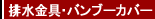 yrEou[Jo[z
